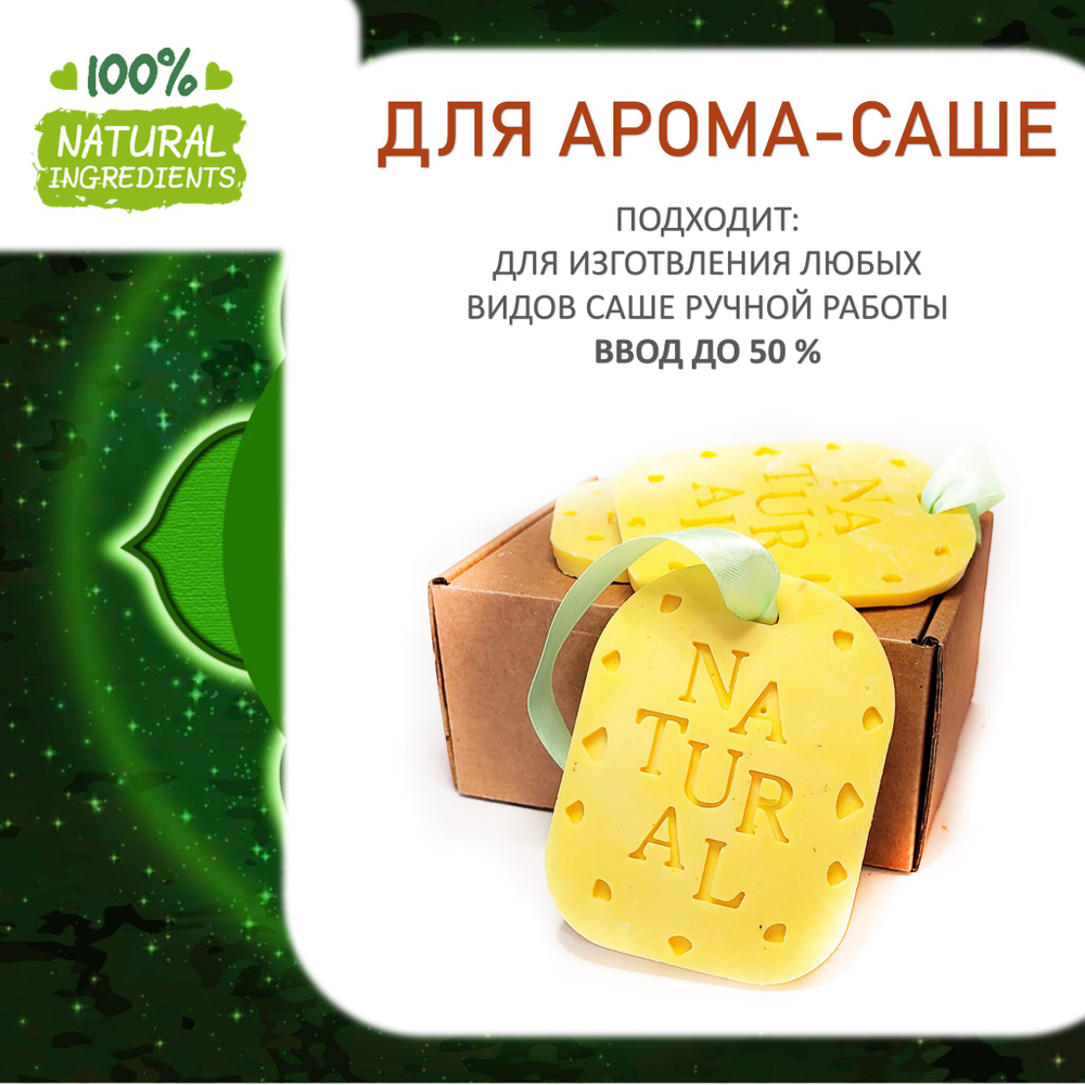 АНАХАТА, отдушка для свечей и мыла