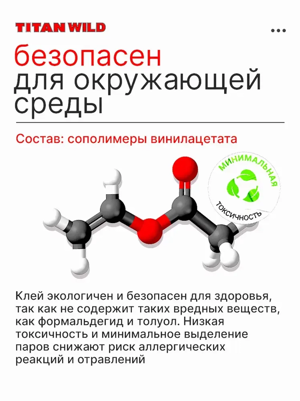 Клей строительный универсальный полимерный 0,5 л