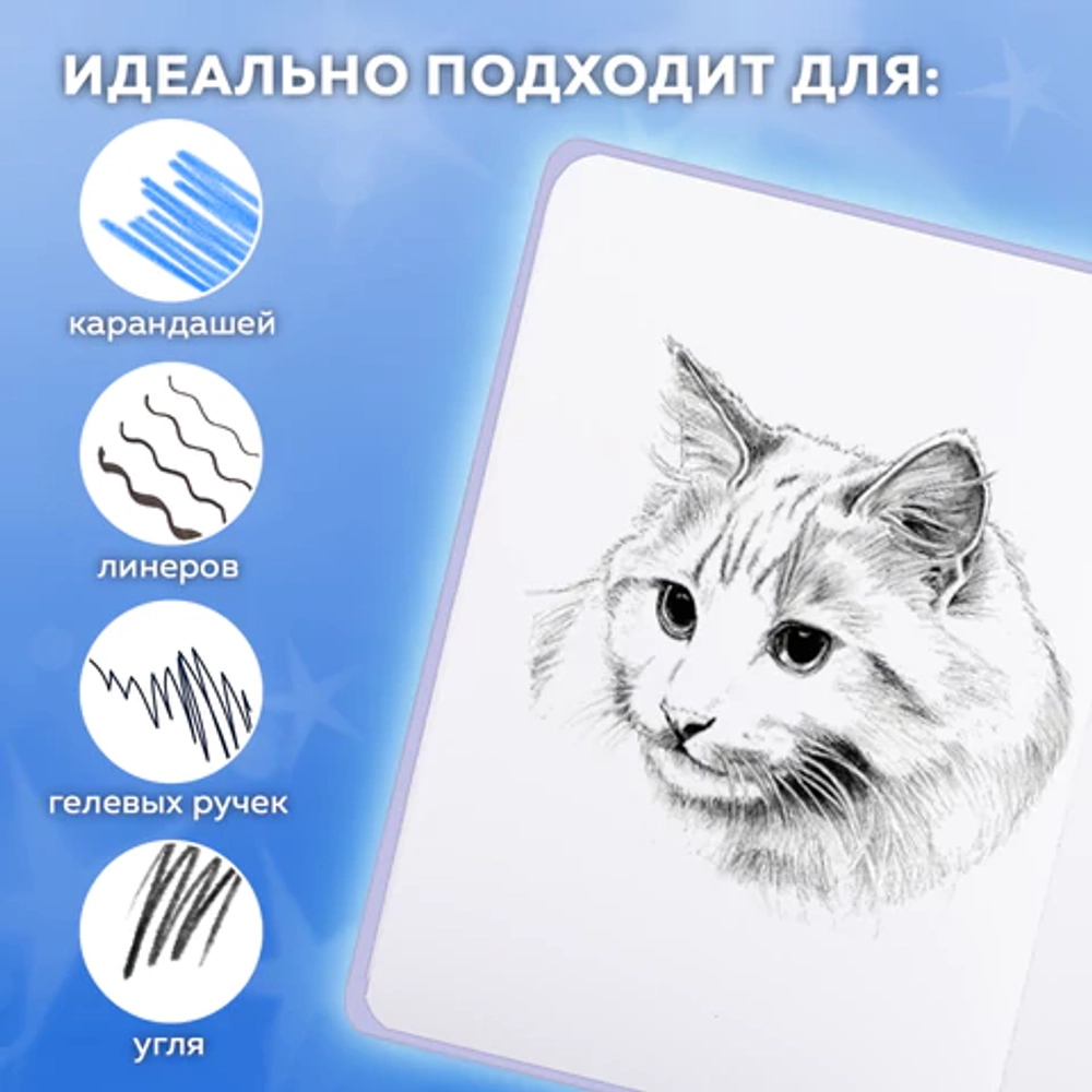 Скетчбук Кот Тыгыдык, белая бумага 120 г/м2, 145х203 мм, 80 л., резинка, твердый, FUNSTER (ФАНСТЕР)