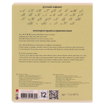 Тетрадь А5 12л. кос.линия "Люкс", 5 цв. (Альт) микс цветов (комплект 5 шт)