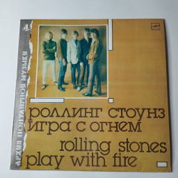 Винтажная виниловая пластинка LP Роллинг Стоунз Rolling Stones Игра С Огнем Play With Fire (СССР 1988) Тбилисская Студия Грамзаписи