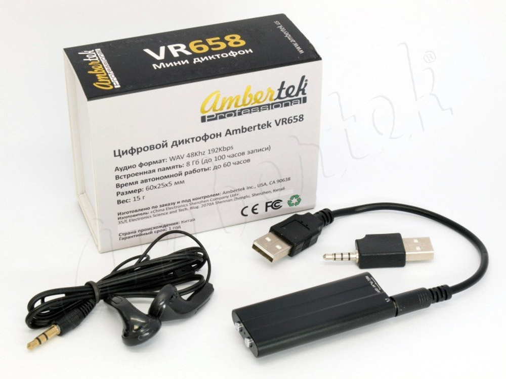 Мини диктофон Ambertek VR658