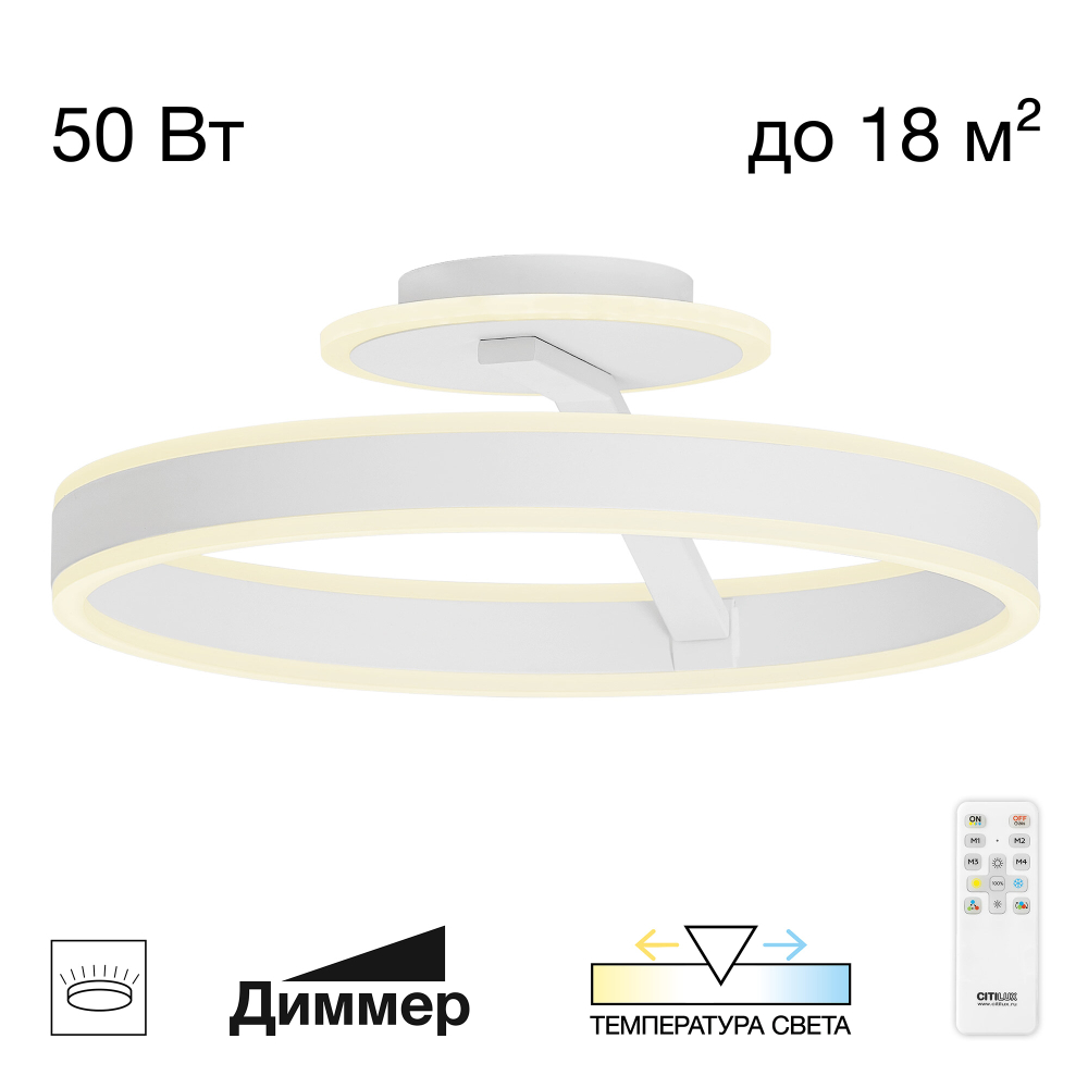 Citilux Дуэт CL719740 LED Люстра с пультом Белая