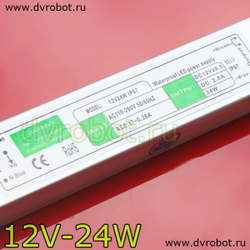 Влагостойкий блок питания 12V-24W