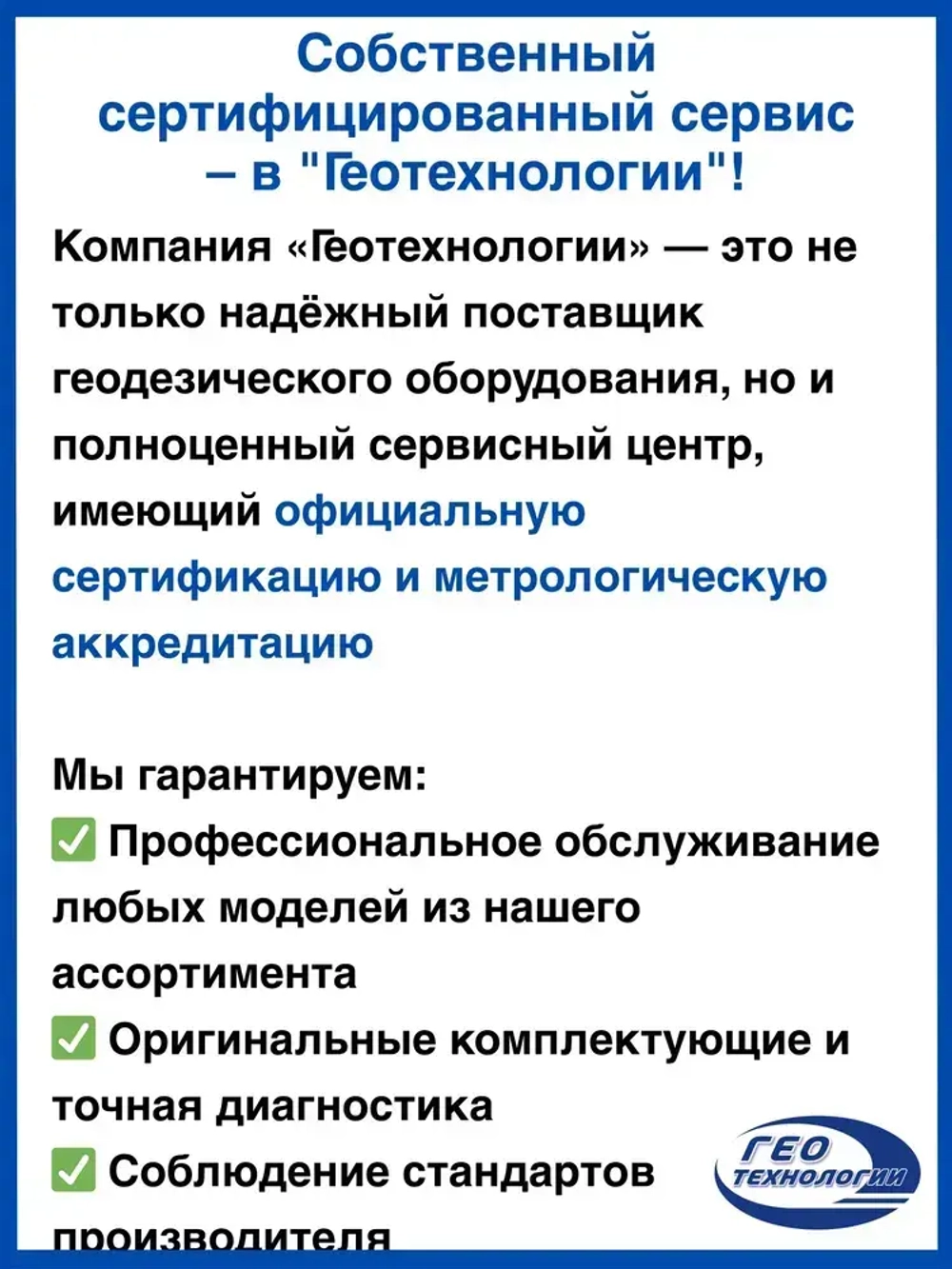 Оптический нивелир CST/Berger SAL 32 с поверкой