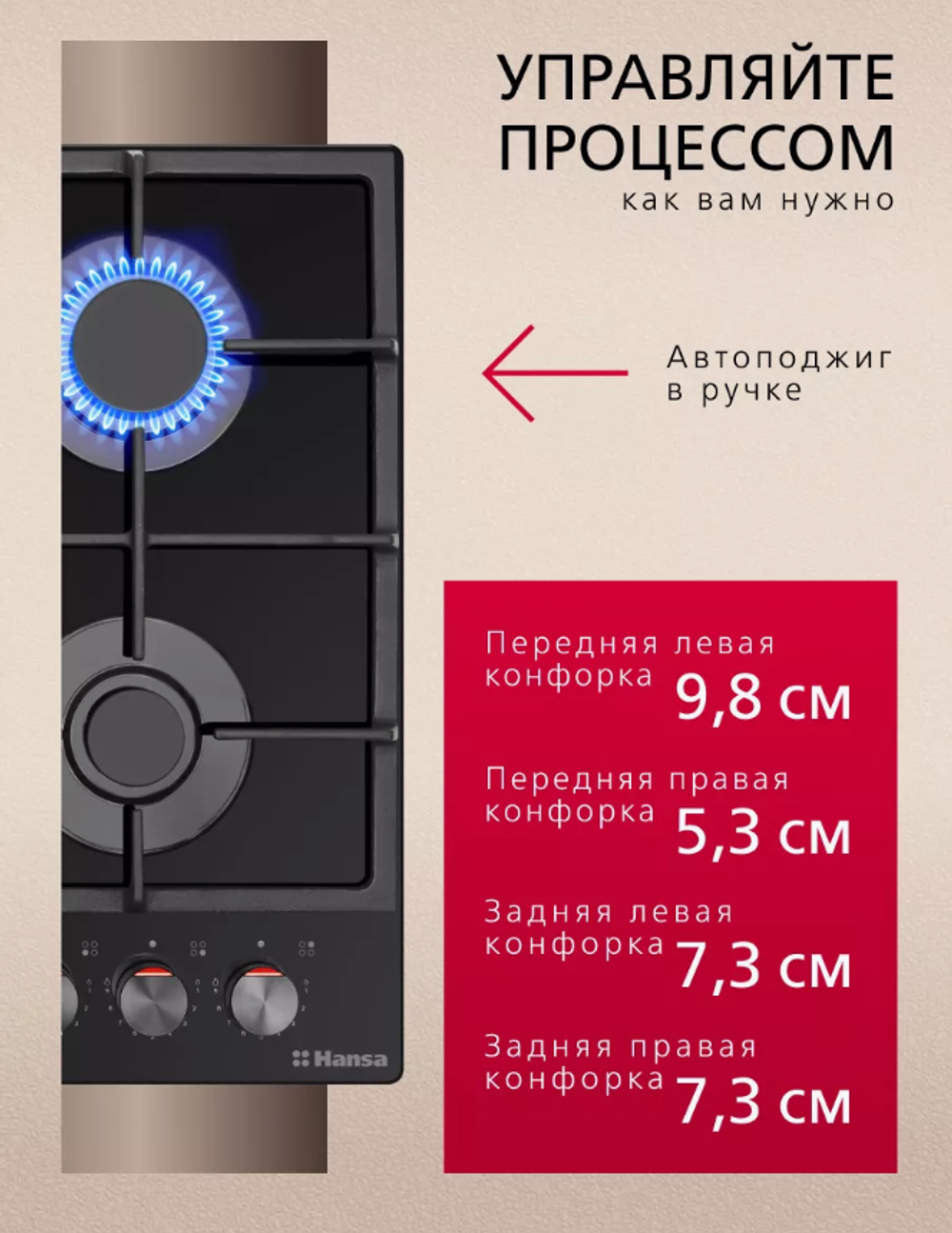 Газовая варочная панель BHKS630540 на стекле