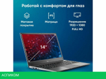 Ноутбук iRU Tactio 14ALH 2058897