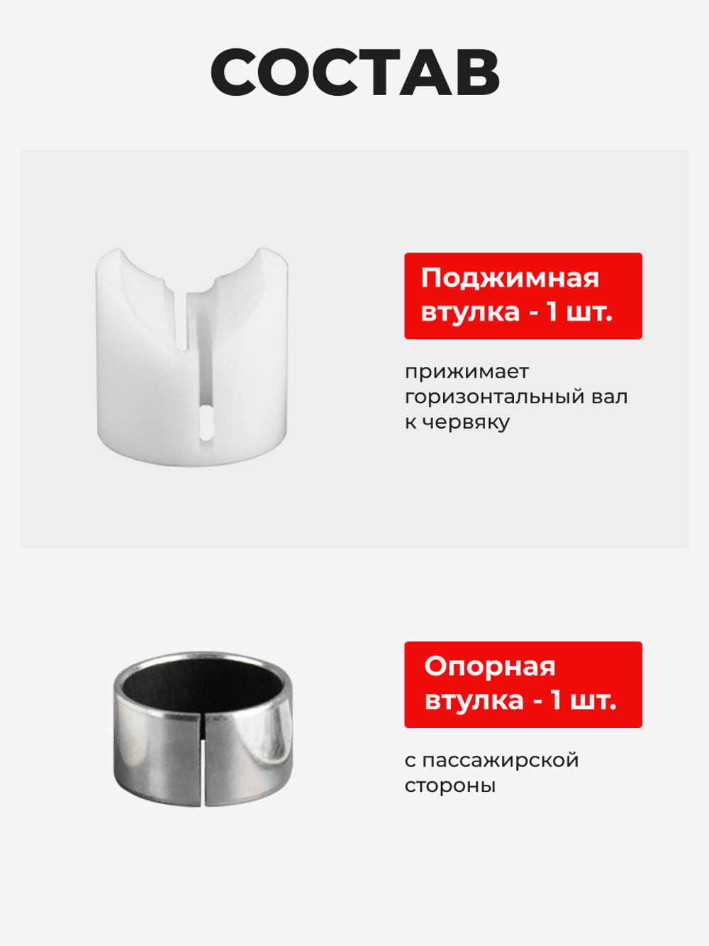 Ремкомплект рулевой рейки для ЭУР Honda ACCORD (IX) (2012-2015) (R-6)