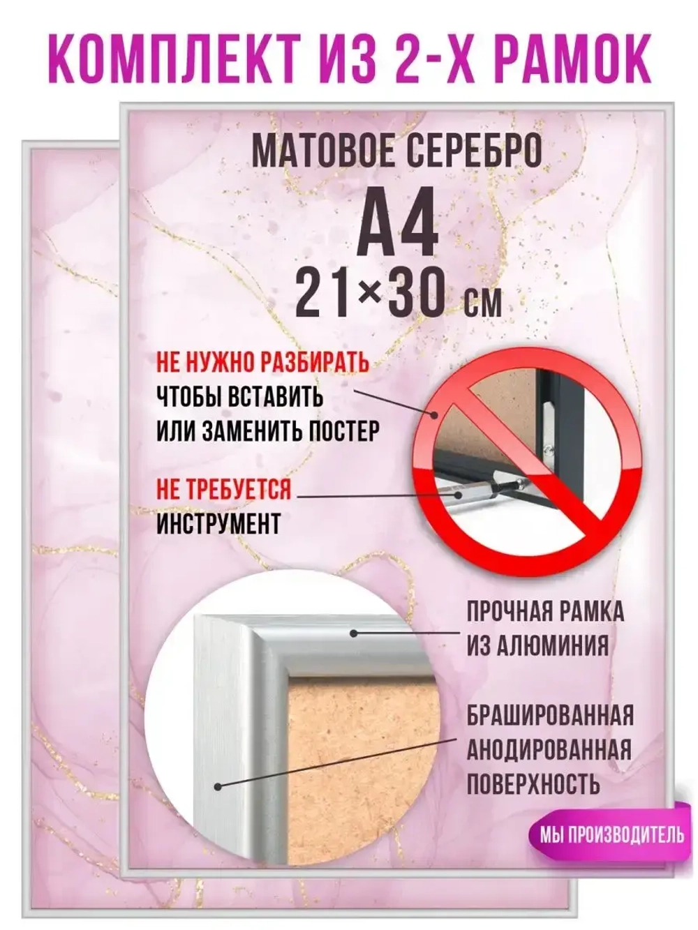 Набор рамок для фото А4 (21х30 см), 2 шт.