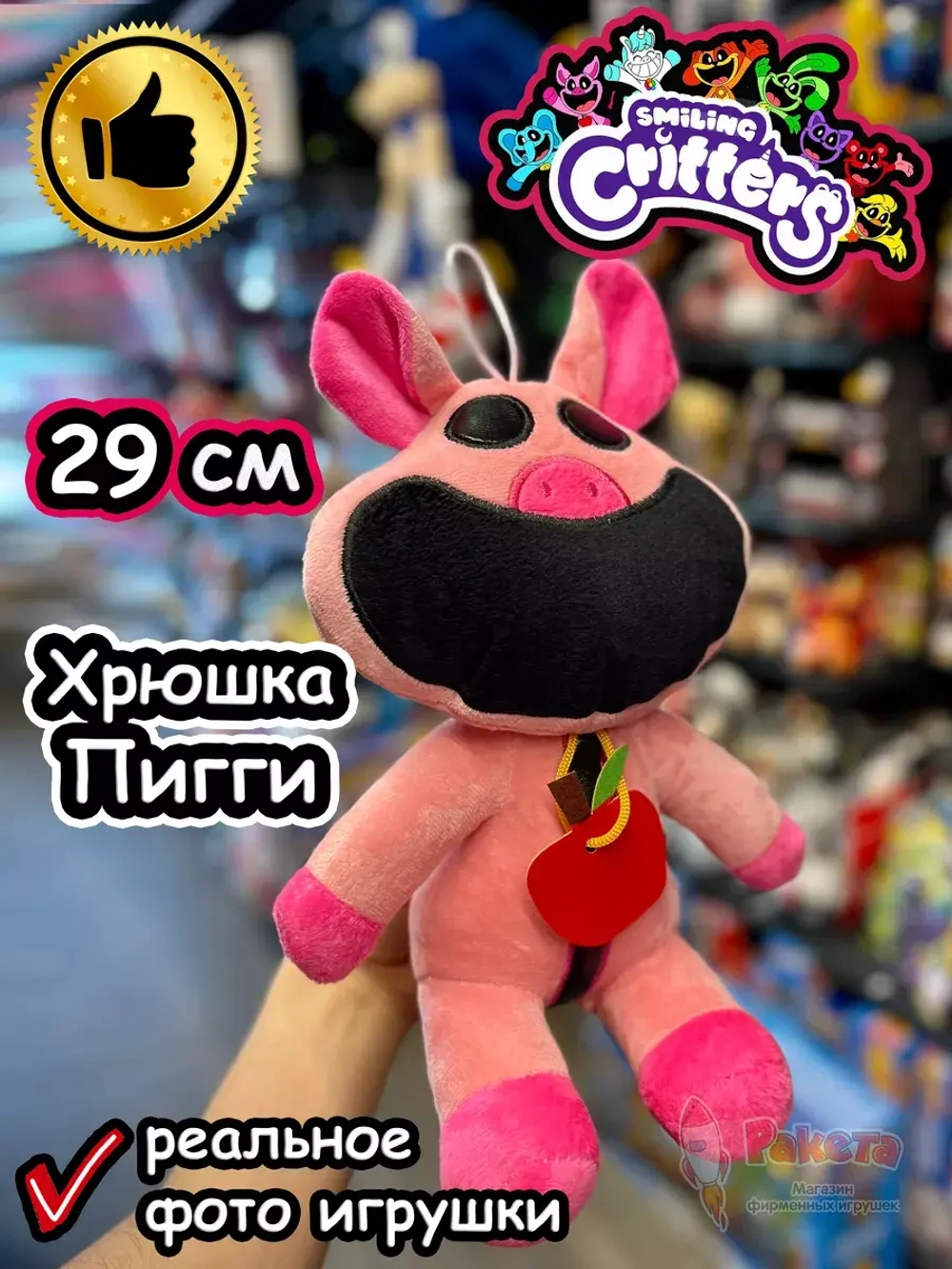 Мягкая игрушка Улыбающиеся Твари зверята монстры Хрюшка