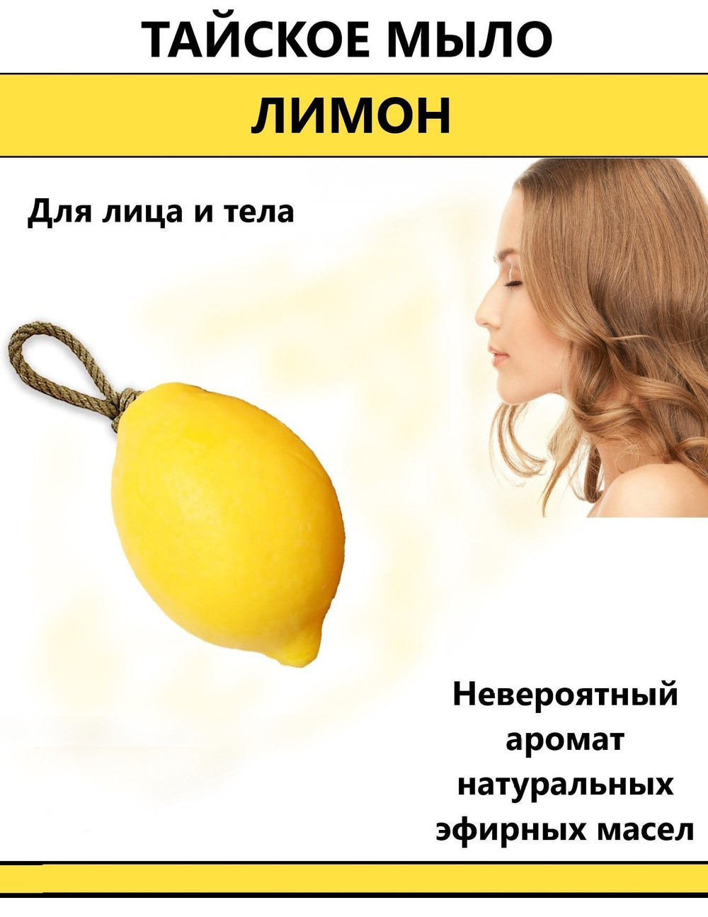 Тайское фруктовое мыло ЛОТОС