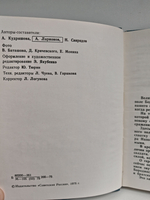 Бородино. Путеводитель