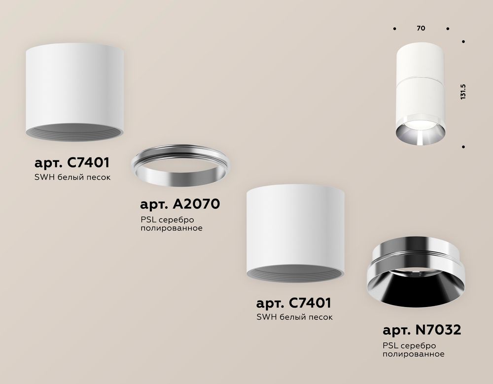 Ambrella Комплект накладного светильника Techno XS7401161