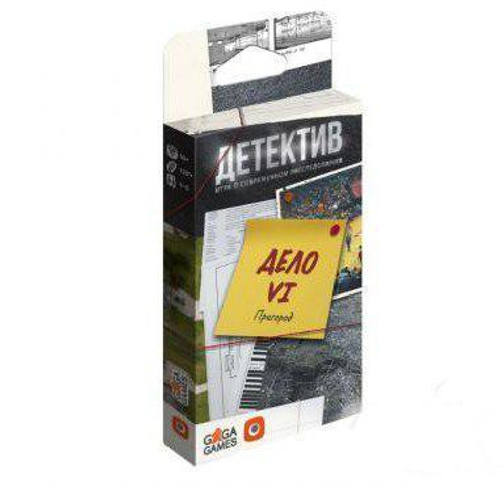 Детектив: Дело VI Пригород