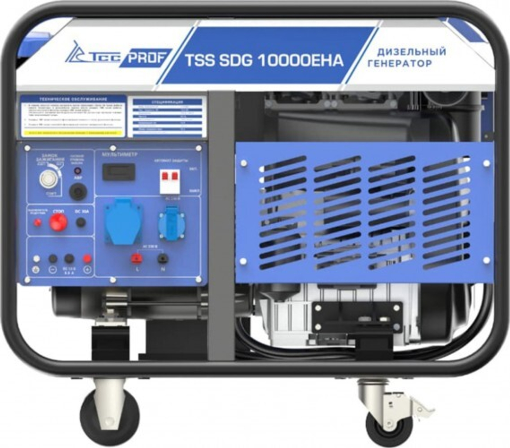 Электростанция дизельная с воздушным охлаждением ТСС SDG10000 EHA открытая 100037