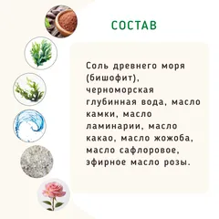 Бишофит - эмульсия «Роза». Магний для ванн / 200 мл Бишофит - эмульсия «Роза». Магний для ванн / 200 мл