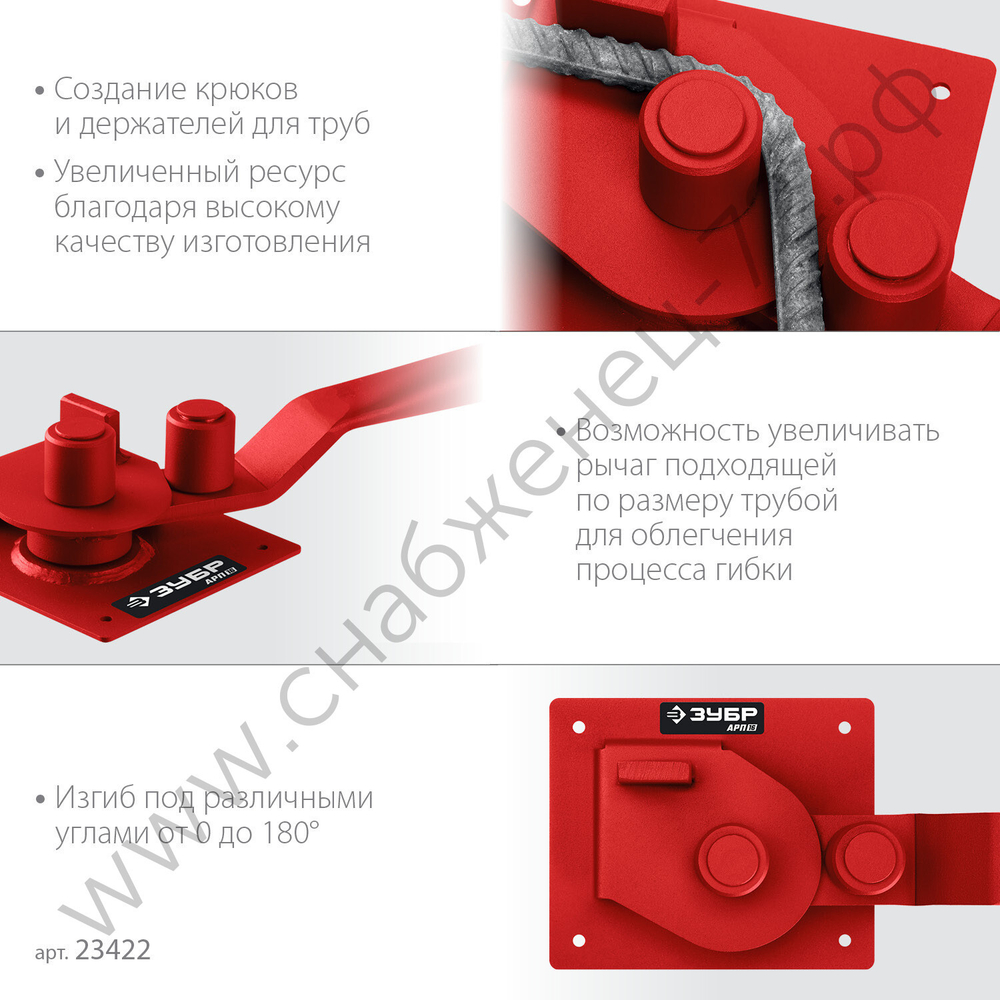 ЗУБР АРП-16 плавный гиб, арматурогиб (23422)