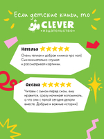 Семейные сказки. Мой папа самый лучший (подарочное)