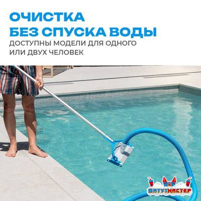 Набор для чистки бассейна с насосом 1,5 кВт и пылесосом — до 100 м²