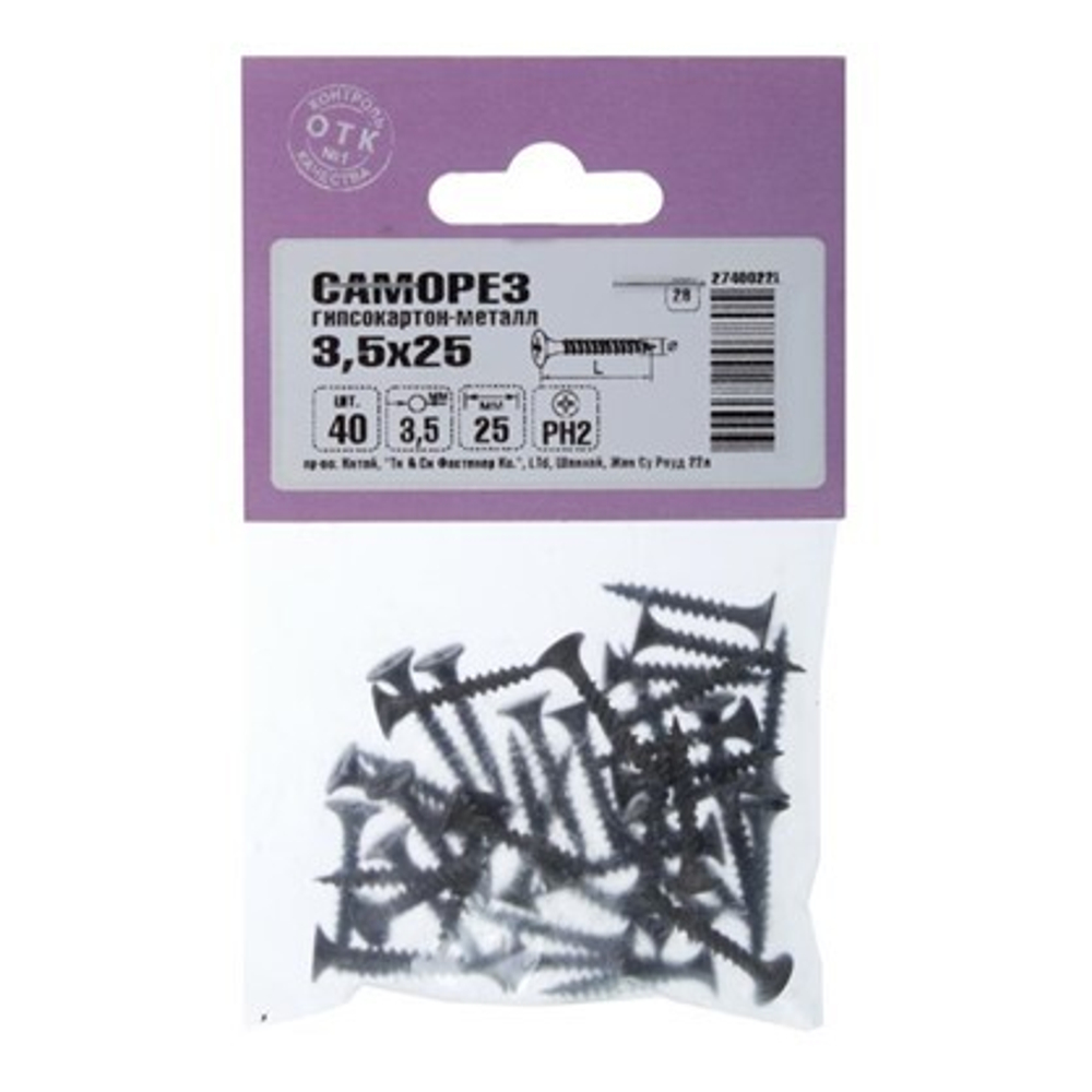 САМОРЕЗЫ СТРОЙБАТ ГИПСОКАРТОН-МЕТАЛЛ 3,5Х25 40ШТ 1360