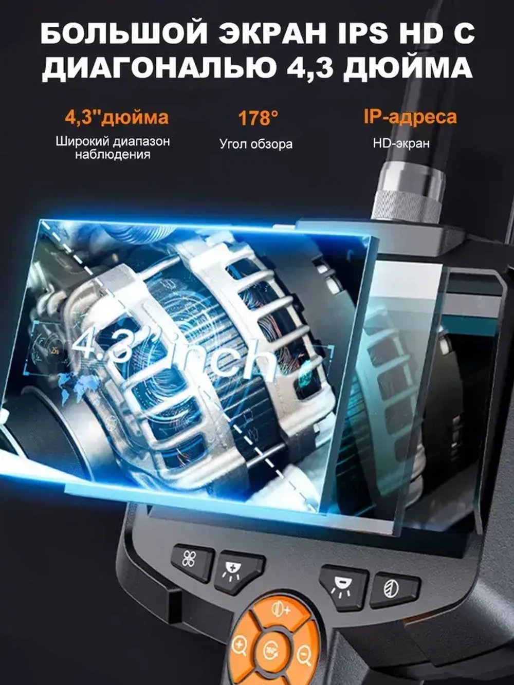 Эндоскоп автомобильный , 178 градусов,8.5 мм,ручной эндоскоп кабель 5м, водонепроницаемы