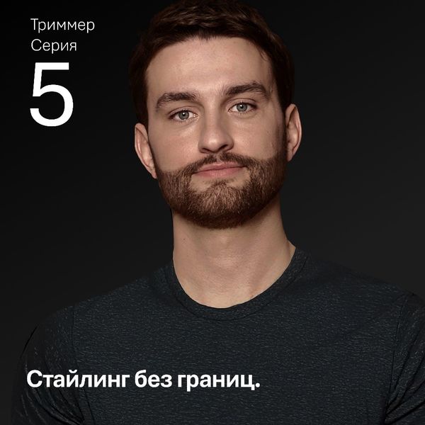 Триммер электрический Braun MULTI AIO5540