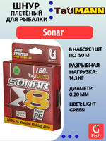 Плетеный шнур для рыбалки TauMANN Sonar PE X8 150m #0.4 (0.10mm) Light Green