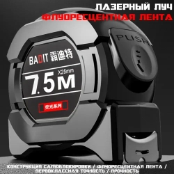 7.5м*25 мм Строительная рулетка с автостопом для измерений длиной 7.5 м с шириной ленты 25 мм