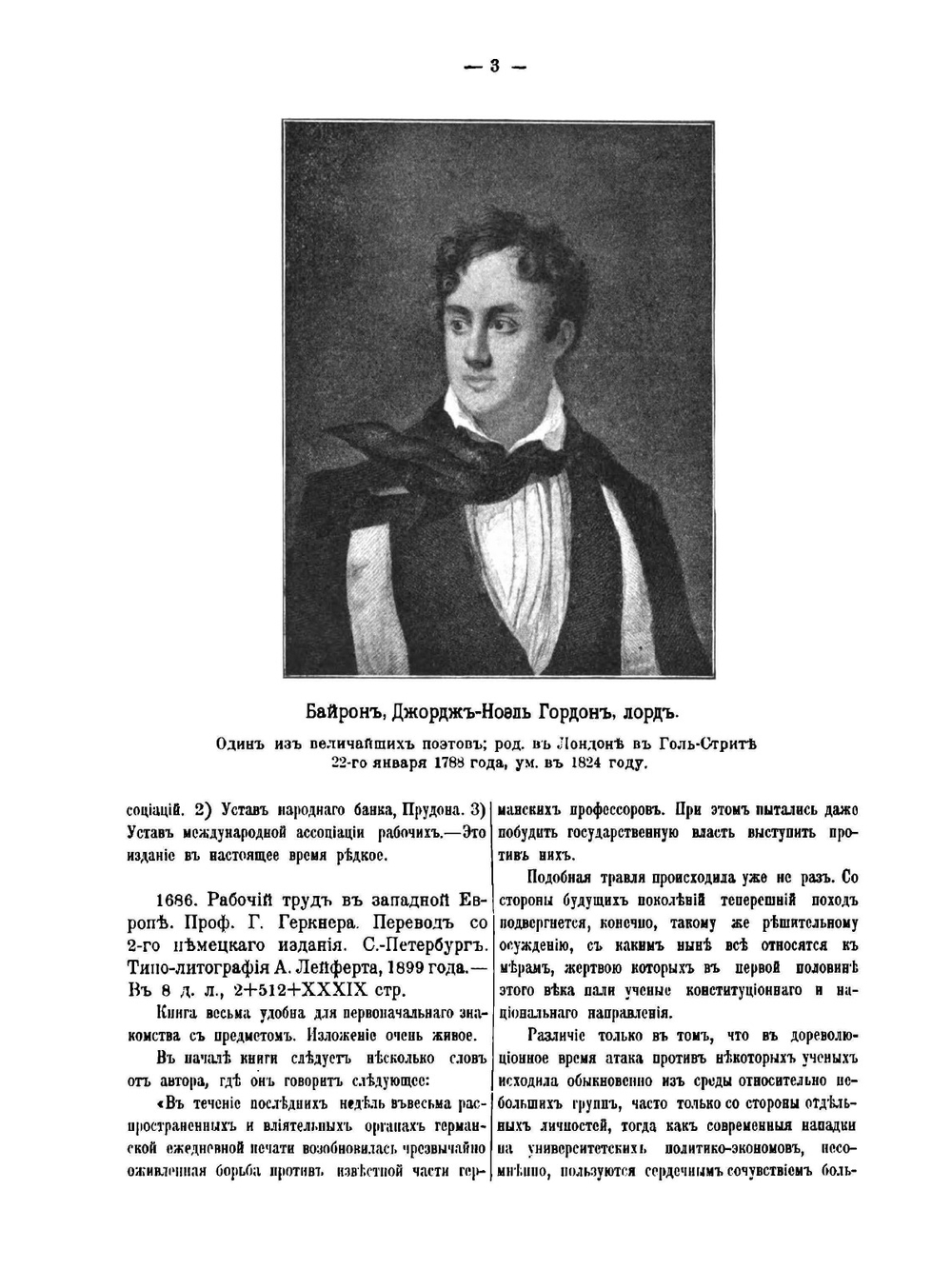 Обстоятельное библиографическое описание редких и замечательных книг, брошюр, художественных изданий. Том 6 | А. Е. Бурцев