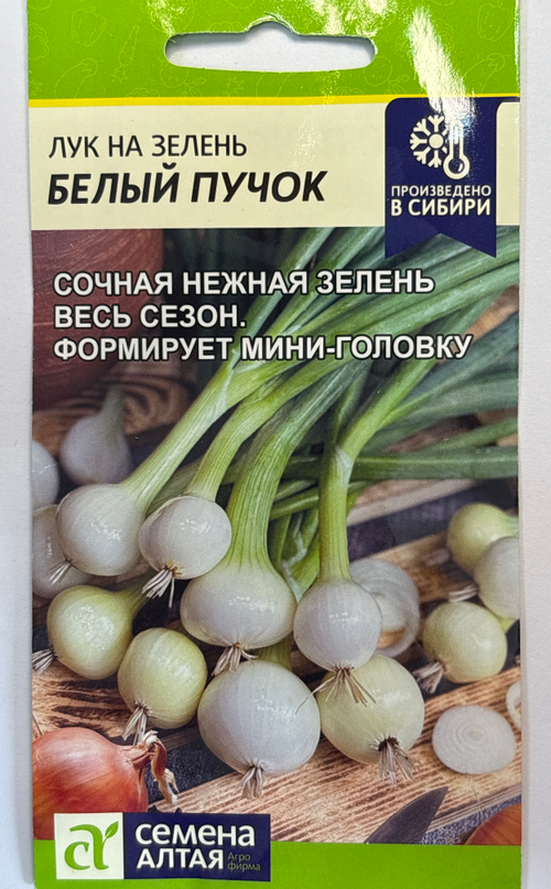 Лук  на Зелень Белый Пучок 0,3 г