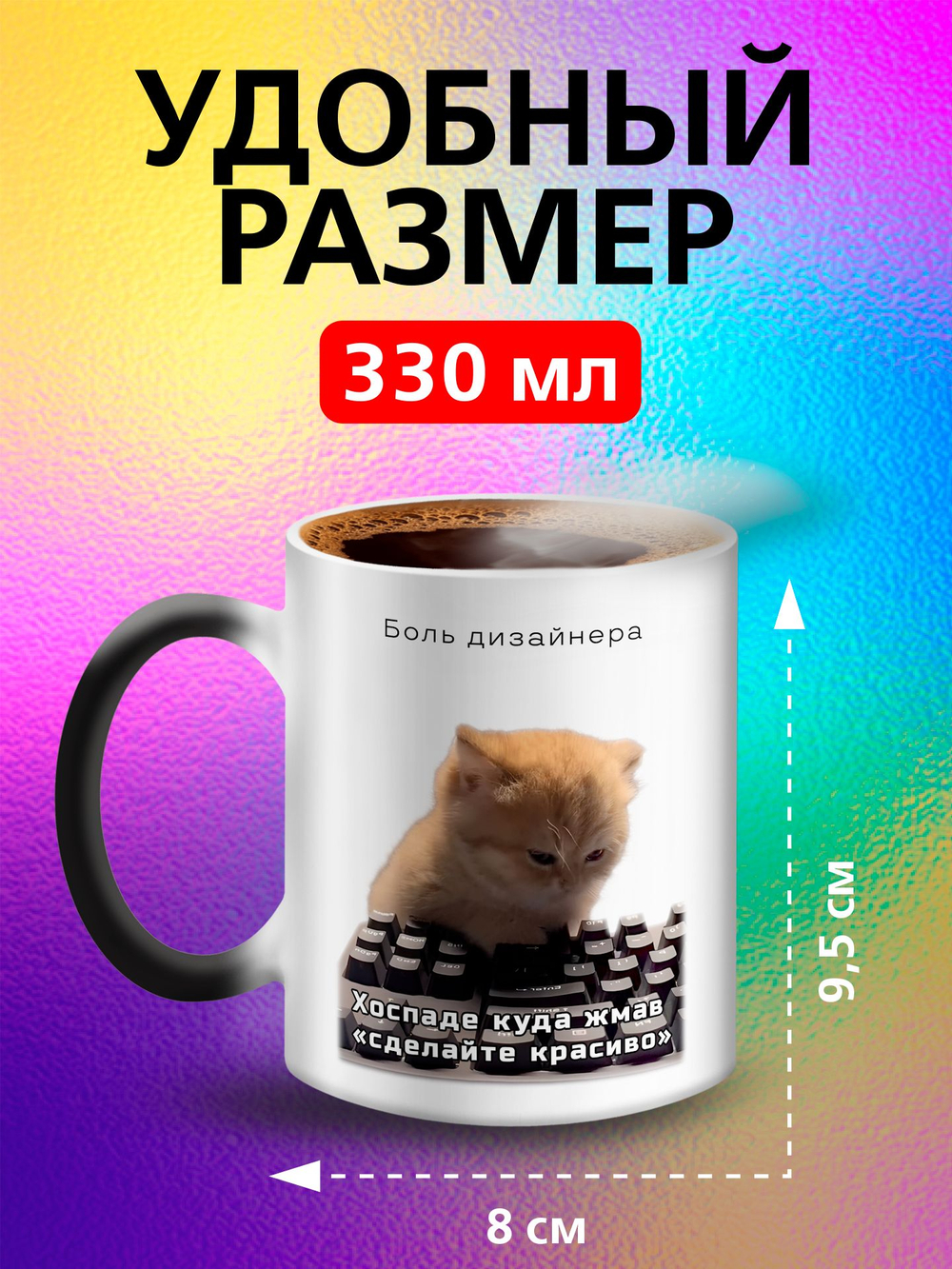 Кружка хамелеон "Власть в моих руках"