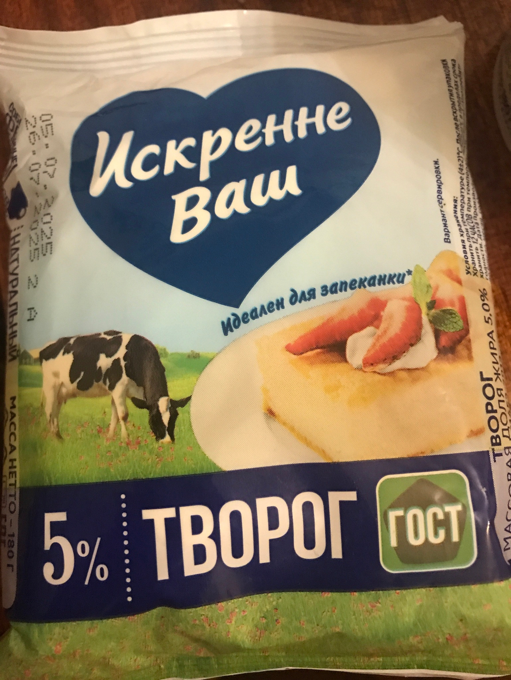 Творог искренне ваш 5%