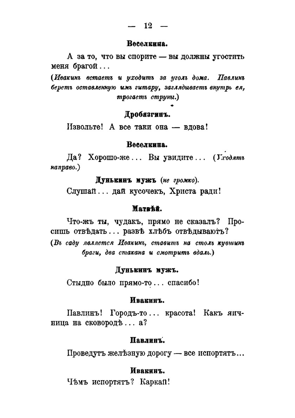 Варвары: драма в 4-х действиях | М. А. Горький