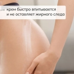Крем для тела Лифтинг SAVONRY 270 г