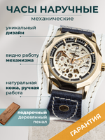 Часы скелетоны женские механические Brash YOURTIME