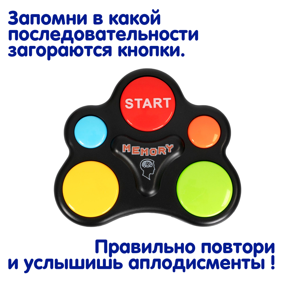 Настольная семейная игра "НА ПАМЯТЬ" со светом и звуком