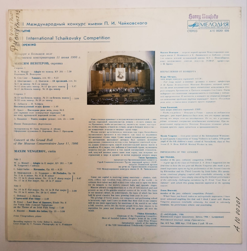 Maxim Vengerov  Concert At The Grand Hall Of Moscow Conservatoire 11 June,1986