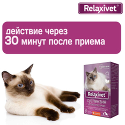 Суспензия успокоительная Relaxivet для приёма внутрь для кошек и собак 25мл