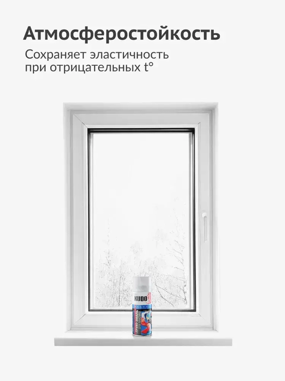 Грунт-эмаль для пластика KUDO, быстросохнущая, акриловая, баллончик 0.52 л, Серая матовая