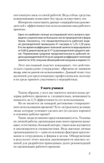 Как управлять собой (#экопокет)