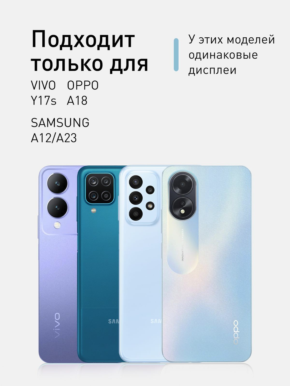 Защитное стекло ROSCO для Vivo Y17s (арт.VV-Y17S-FSP-GLASS-BLACK )