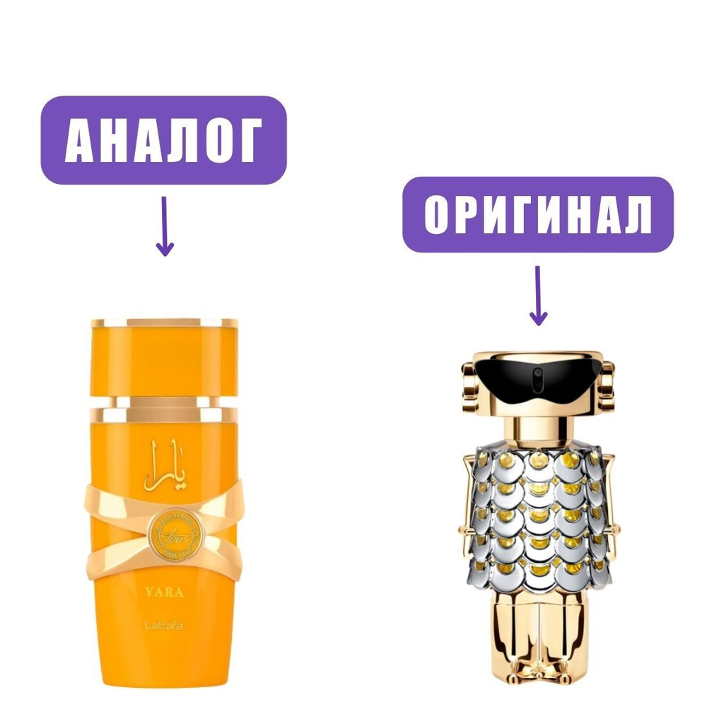 LATTAFA YARA TOUS edP 100ml lady марк