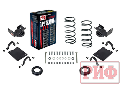Комплект дополнительных пружин РИФ с кронштейнами для задней оси на УАЗ Патриот 2019+ (двухлистовая рессора)