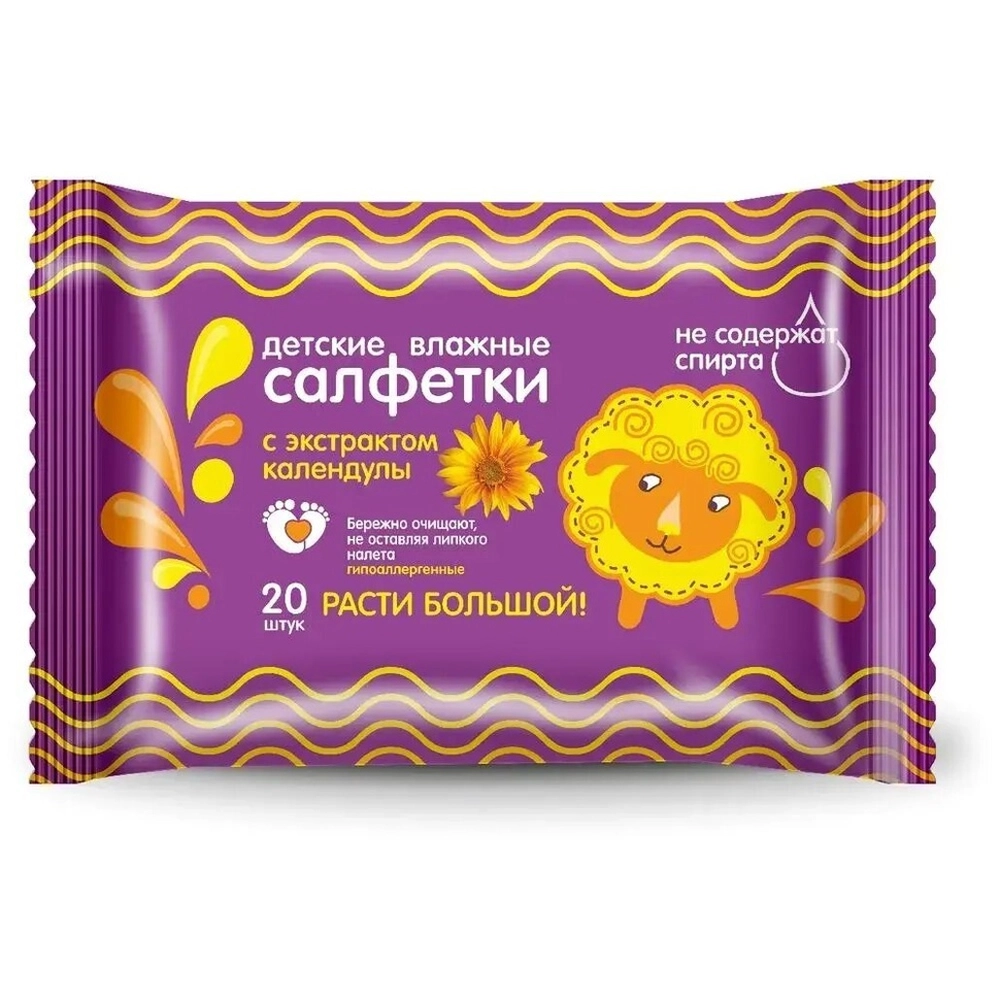 Влажные салфетки Vestar детские алоэ/календула 20 шт