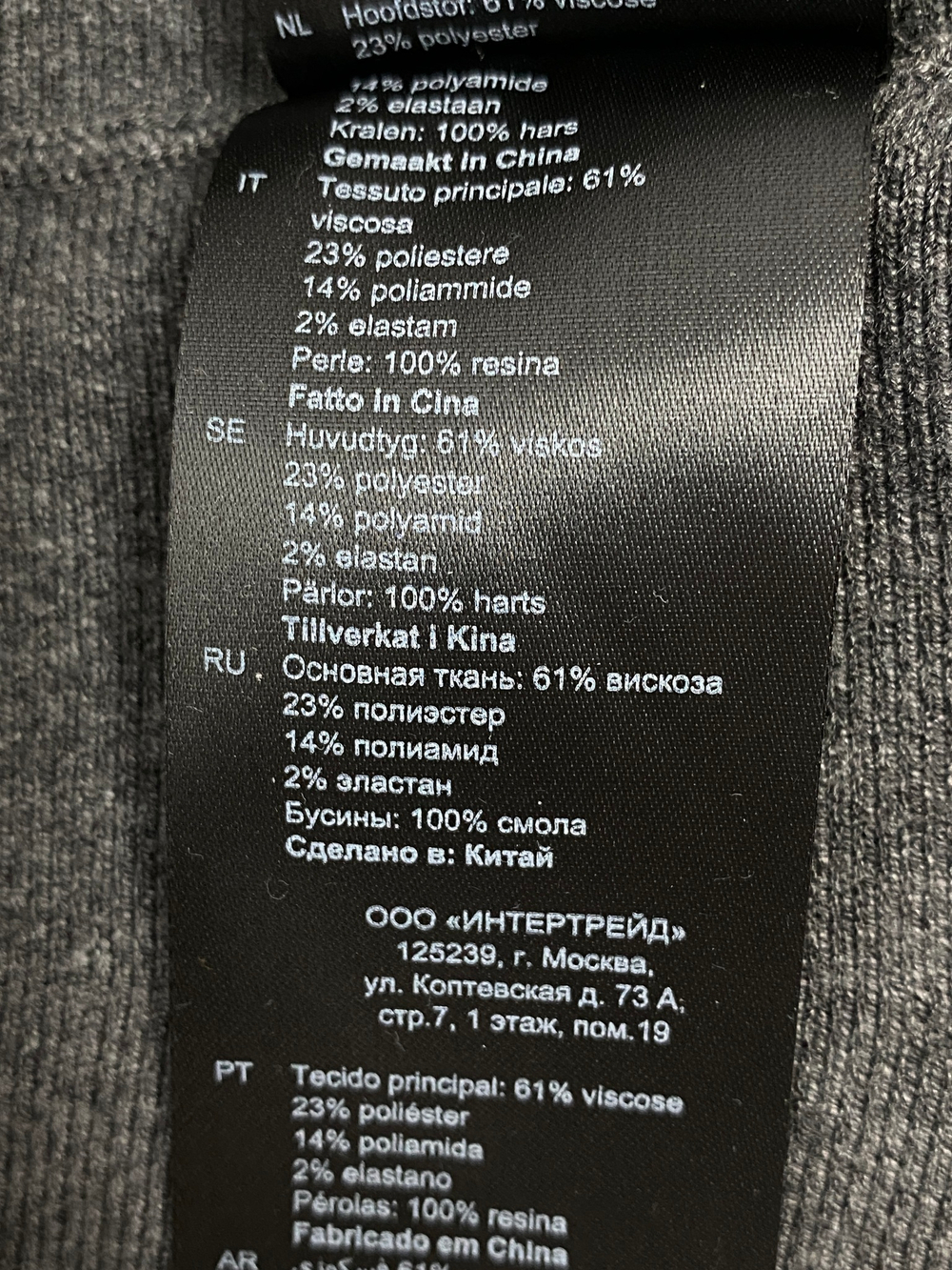 Платье Sandro