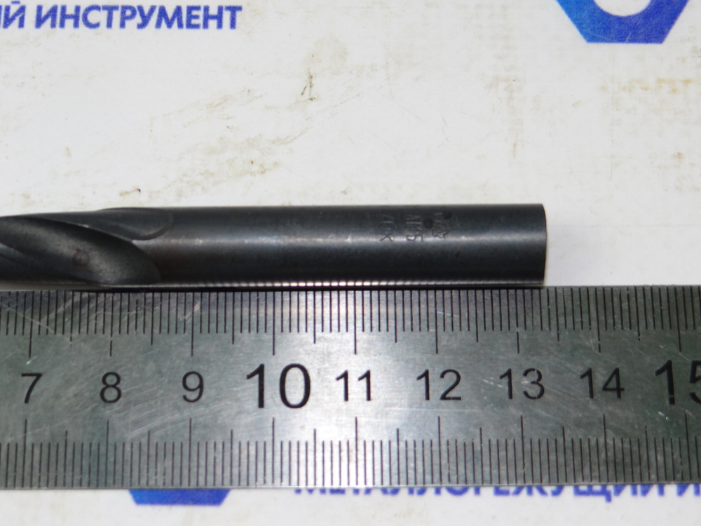 Сверло по металлу 10мм (87х133мм) Р6АМ5 ц/х