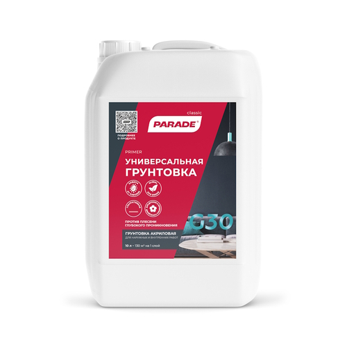 Грунт  PARADE G30 акрил. глубок.проник. 10л