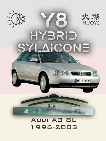 Щетки стеклоочистителя HUOYE Y8 525/475 мм на Audi A3 | Hook/J-Hook