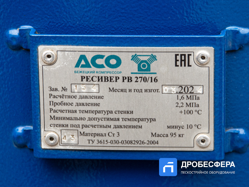 Ресивер для компрессора РВ 270/16 вертикальный
