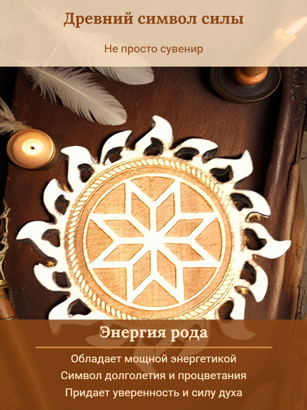 Кулон Алатырь